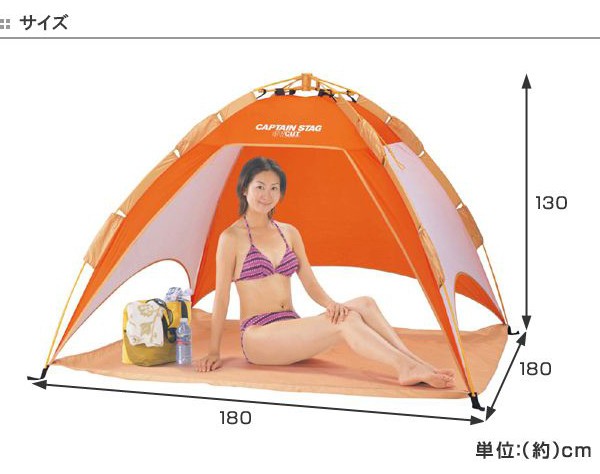 サンシェルター 1.8m×1.8m リオーネ UVワンタッチシェルター