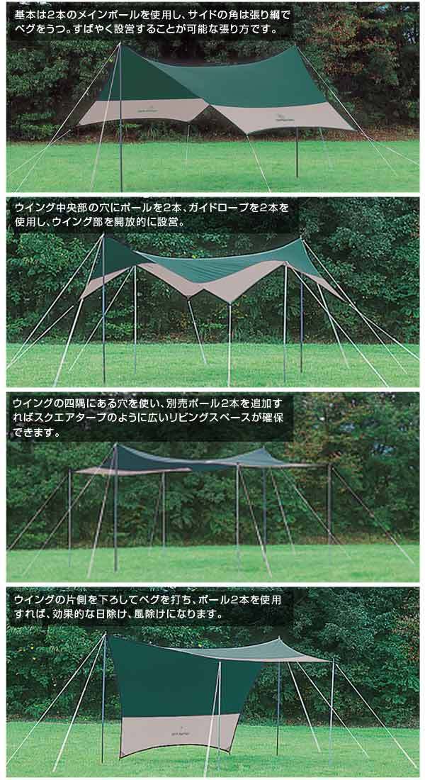 テント CS ヘキサタープ UVカット サイドポール2本付 5〜6人用 防水 UV