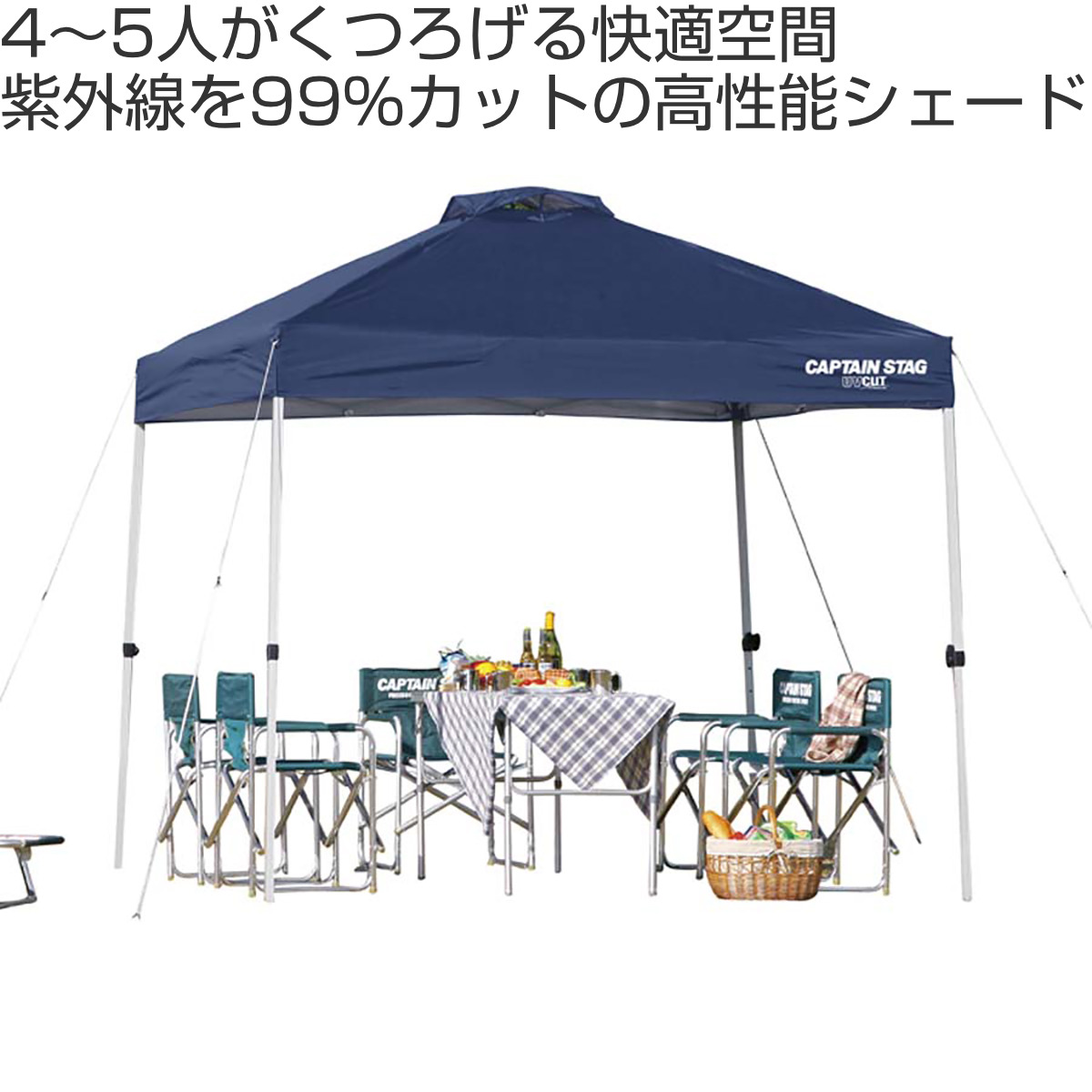 イベント　テント　キャプテンスタッグ   250 BBQ CAPTAIN STAG（キャプテンスタッグ） クイックシェードDX UVカット