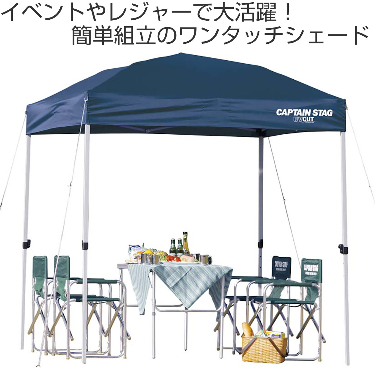 CAPTAIN STAG（キャプテンスタッグ） クイックシェード UVカット