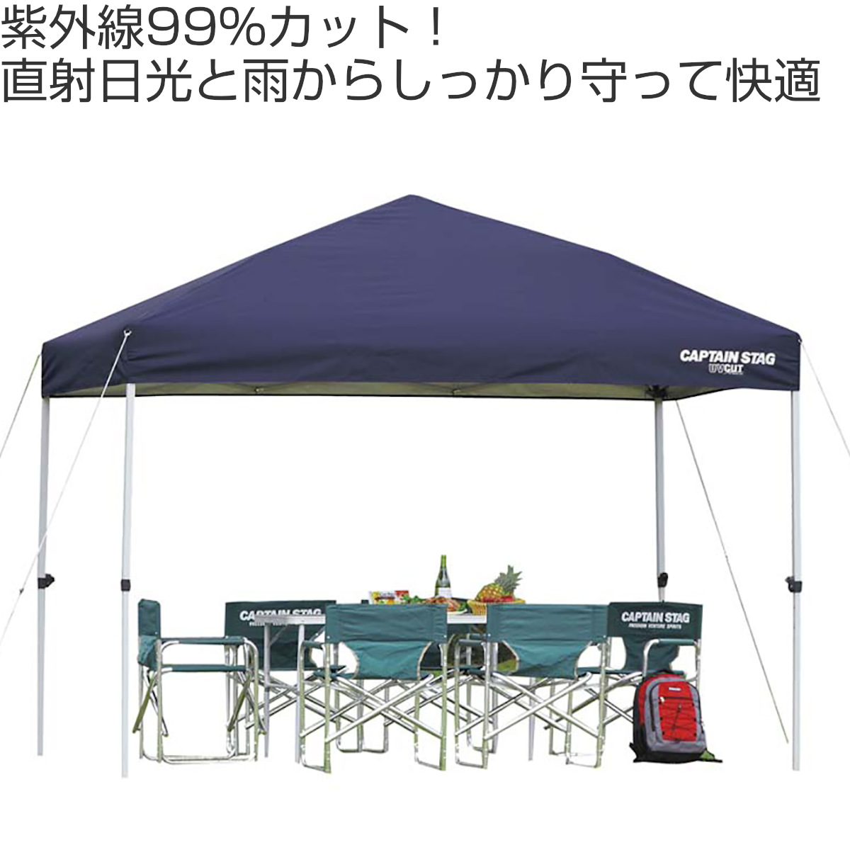 CAPTAIN STAG（キャプテンスタッグ） クイックシェード UVカット 防水