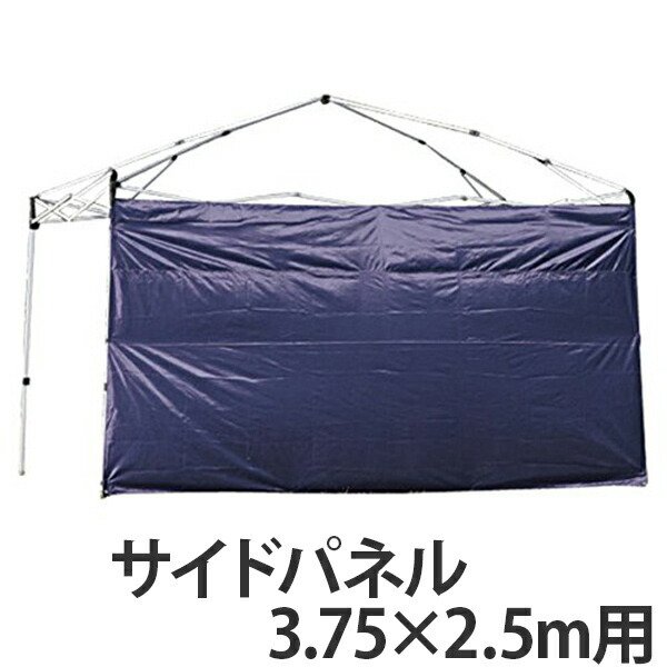 サイドパネル 3.75m×2.5m用 UVカット 防水 シルバーコーティング バッグ付き （ 雨除け 風除け 日除け 日よけ ）  :4976790732871:リビングート ヤフー店 - 通販 - Yahoo!ショッピング