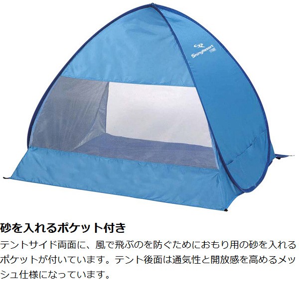 CAPTAIN STAG ポップアップテント シャイニーリゾート デュオ UV