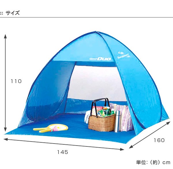 ☆ 2割引 大売出し シャイニーリゾート ポップアップテントUV ブルー 送料込 シャイニーリゾートポップアップビーチテントUV(ブルー