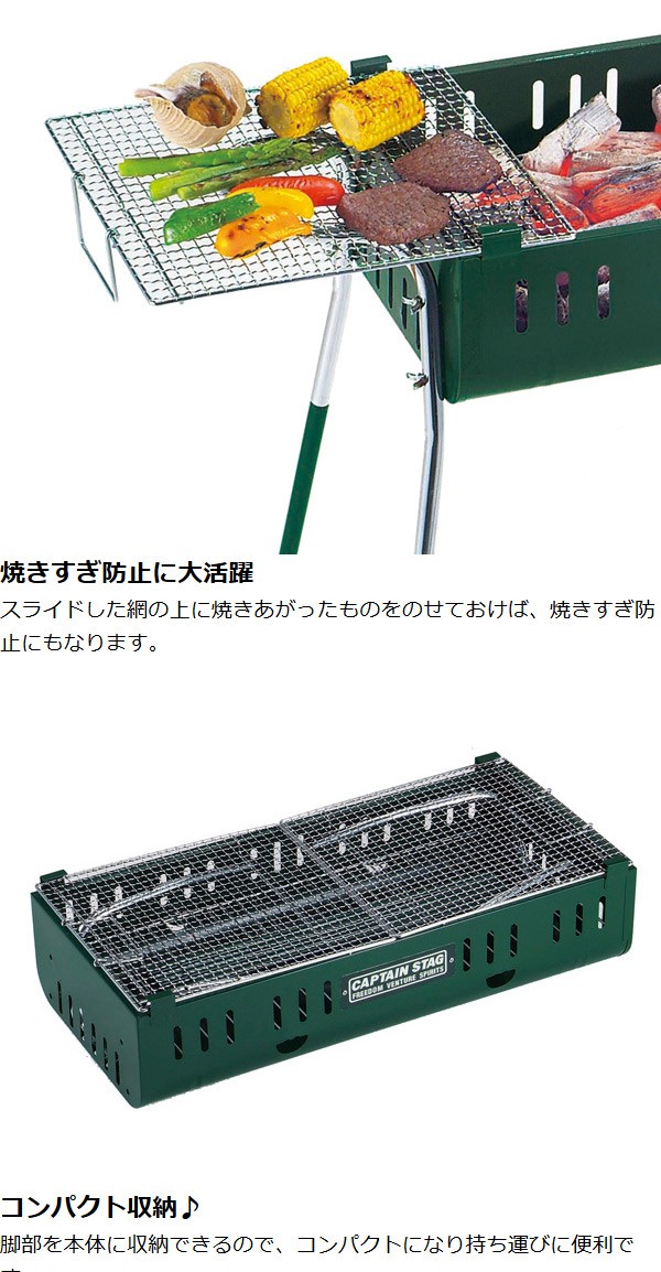 キャプテンスタッグセット CAPTAIN STAG バーベキュー・調理用品