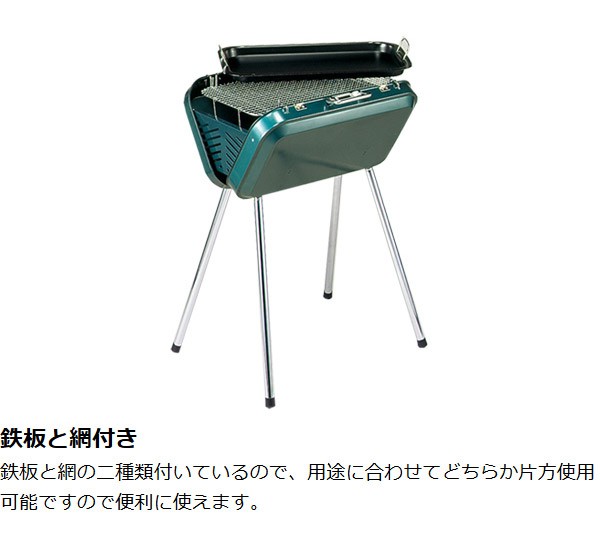 CAPTAIN STAG バーベキューコンロ アーガス V型 グリル グリーン