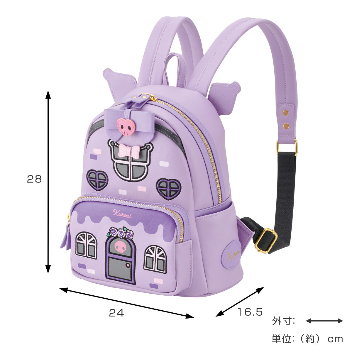 スケーター ミニリュック クロミ （ リュックサック 子供用 キッズ