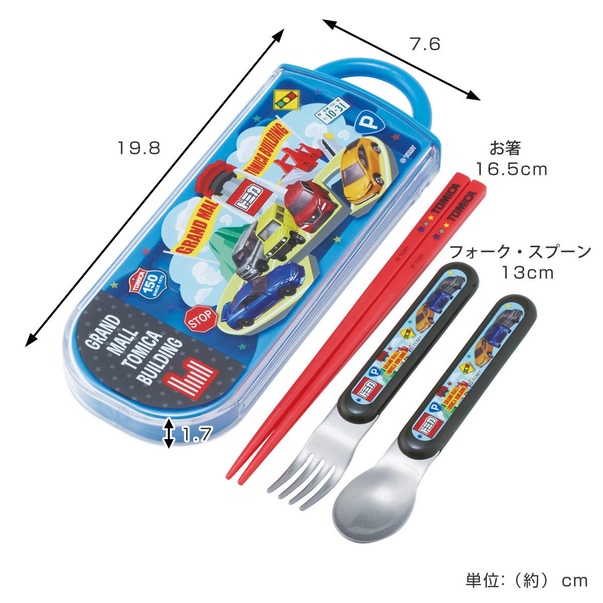 スケーター トリオセット 食洗機対応スライド式トリオ トミカ26 （ 食