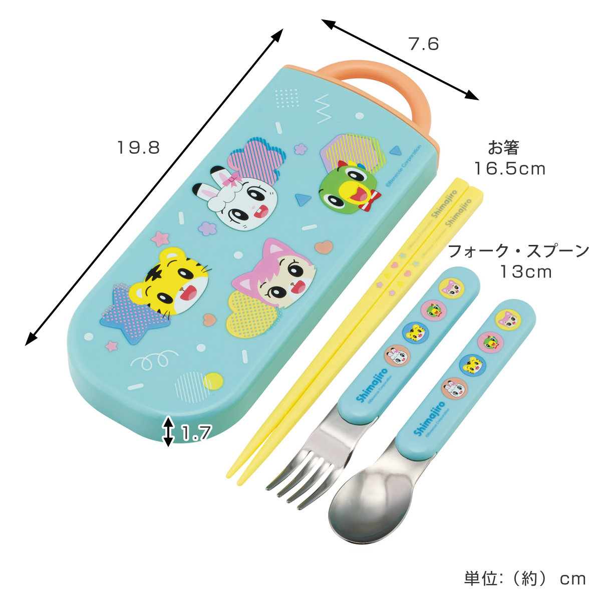 スケーター トリオセット 食洗機対応スライド式トリオ しまじろうPOP
