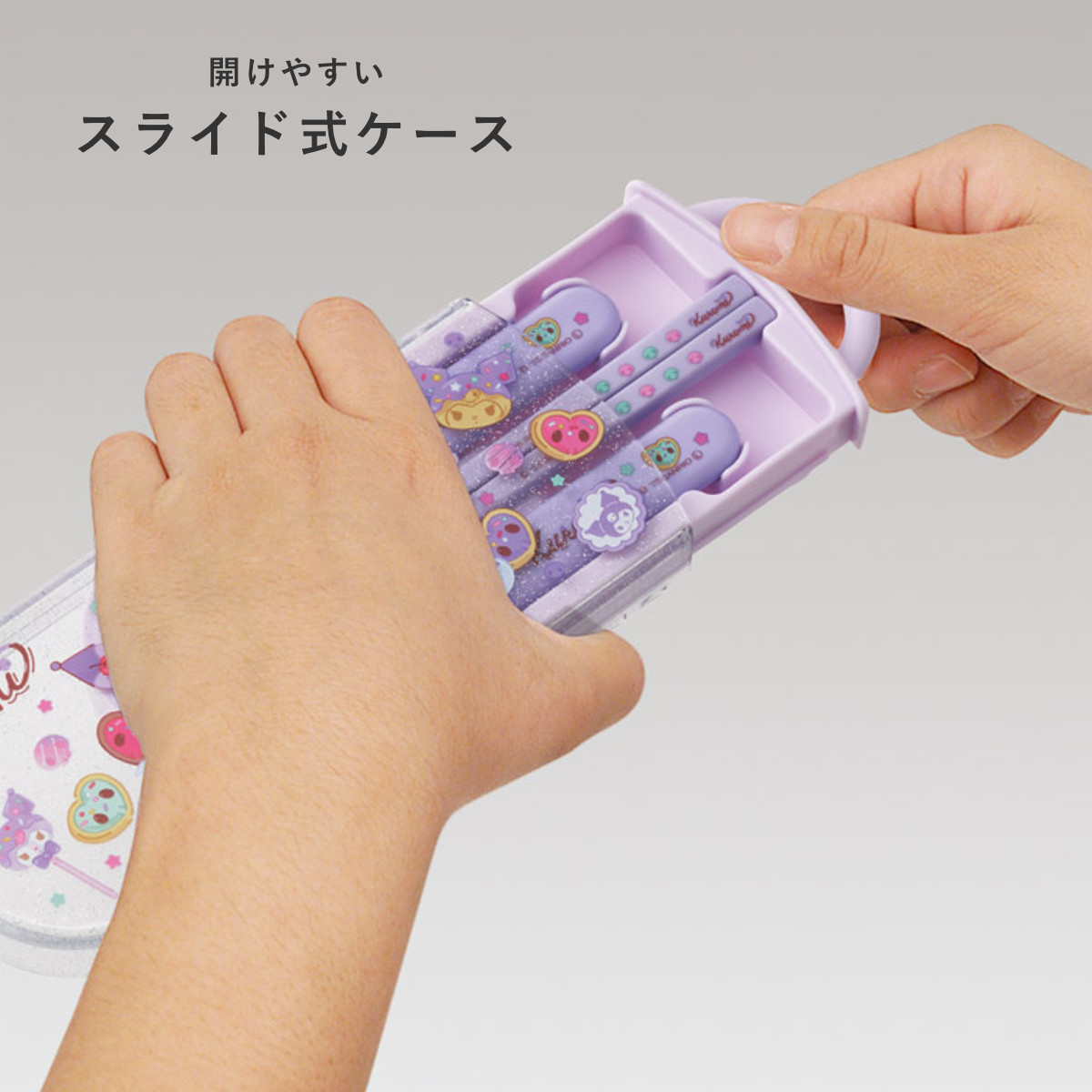 スケーター トリオセット 食洗機対応スライド式トリオ クロミ