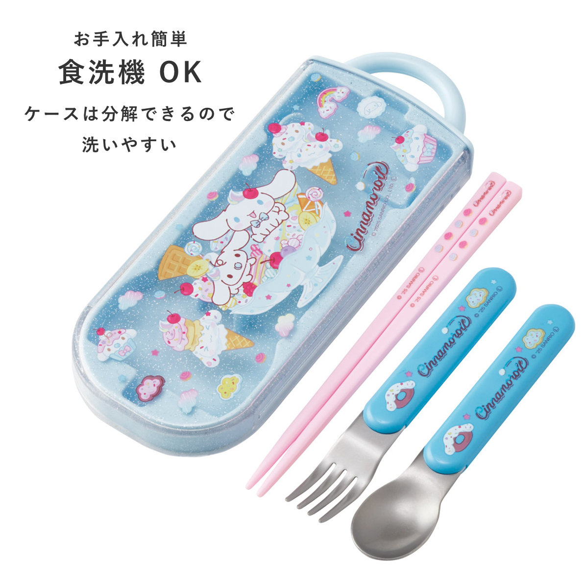 サンリオレトロ　　シナモロール カトラリーセット スケーター トリオセット 食洗機対応スライド式トリオ シナモロール