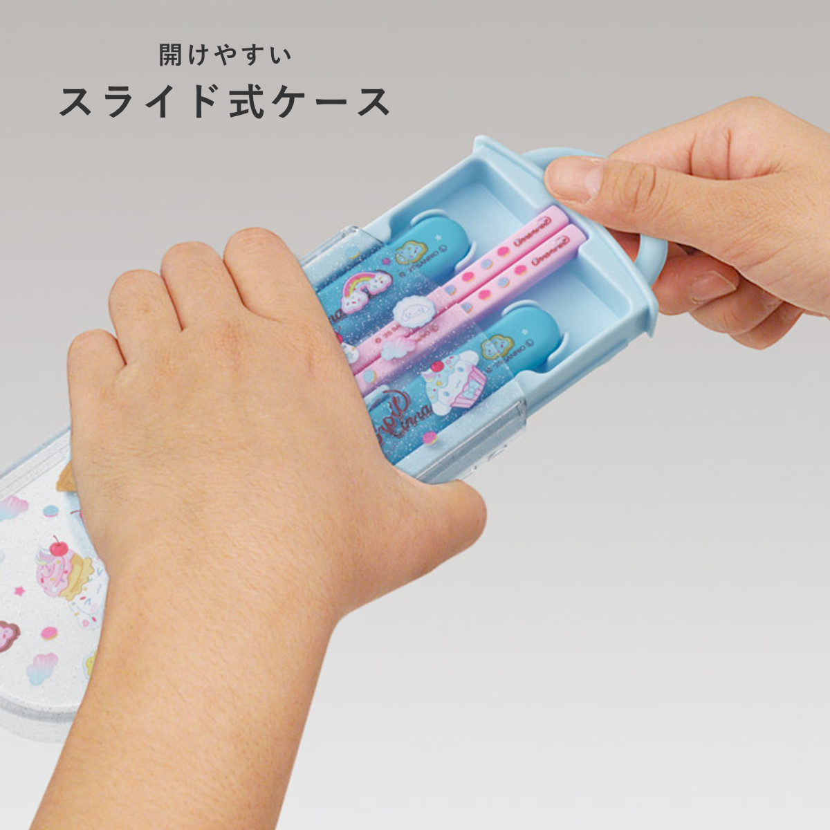 スケーター トリオセット 食洗機対応スライド式トリオ シナモロール