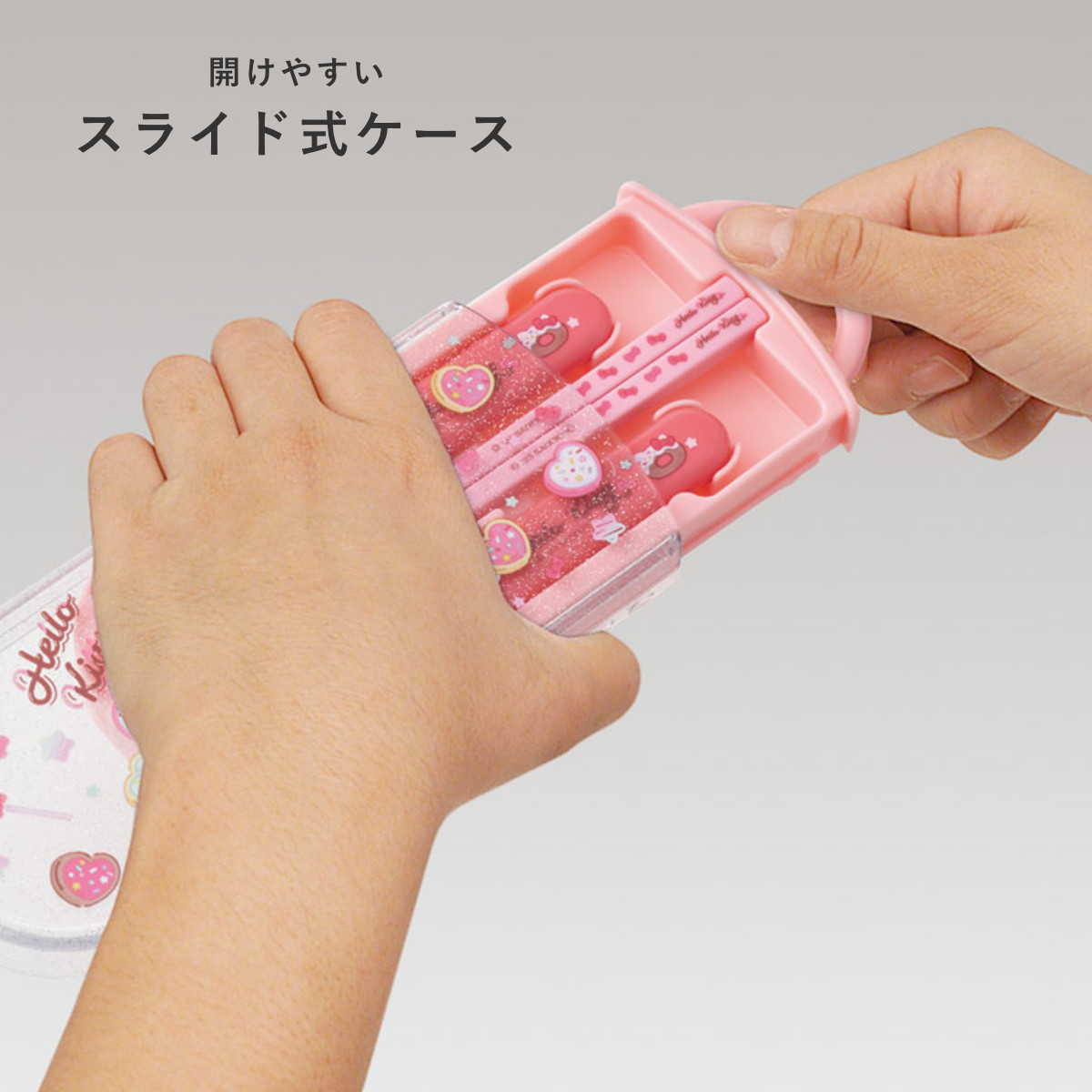 スケーター トリオセット 食洗機対応スライド式トリオ キティ