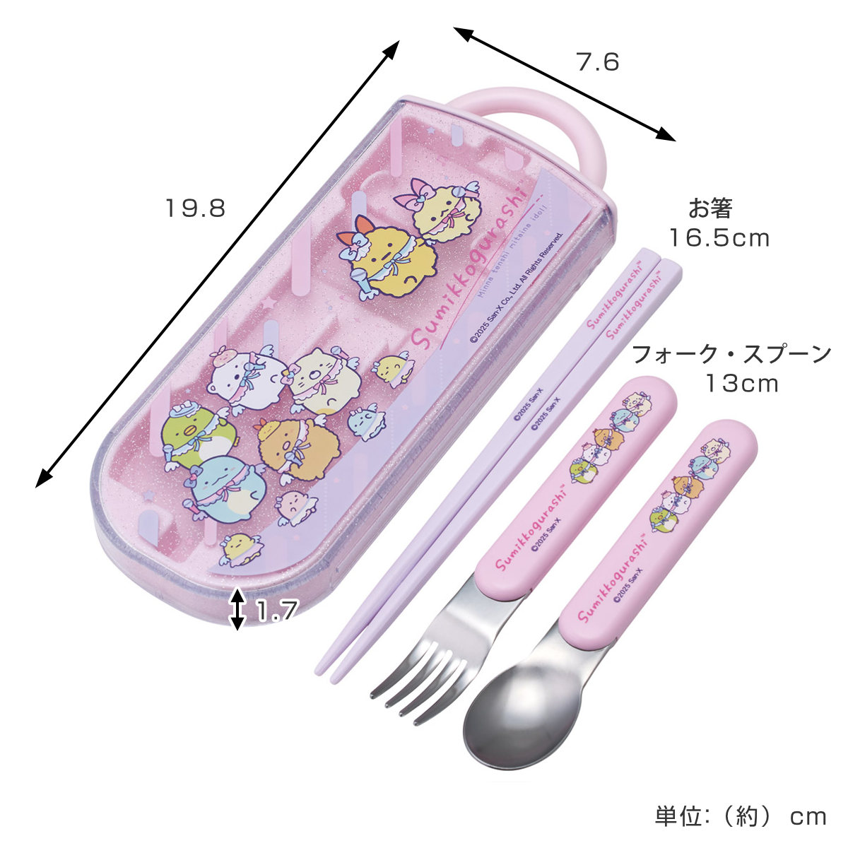 スケーター トリオセット 抗菌食洗対応トリオセット すみっコぐらし