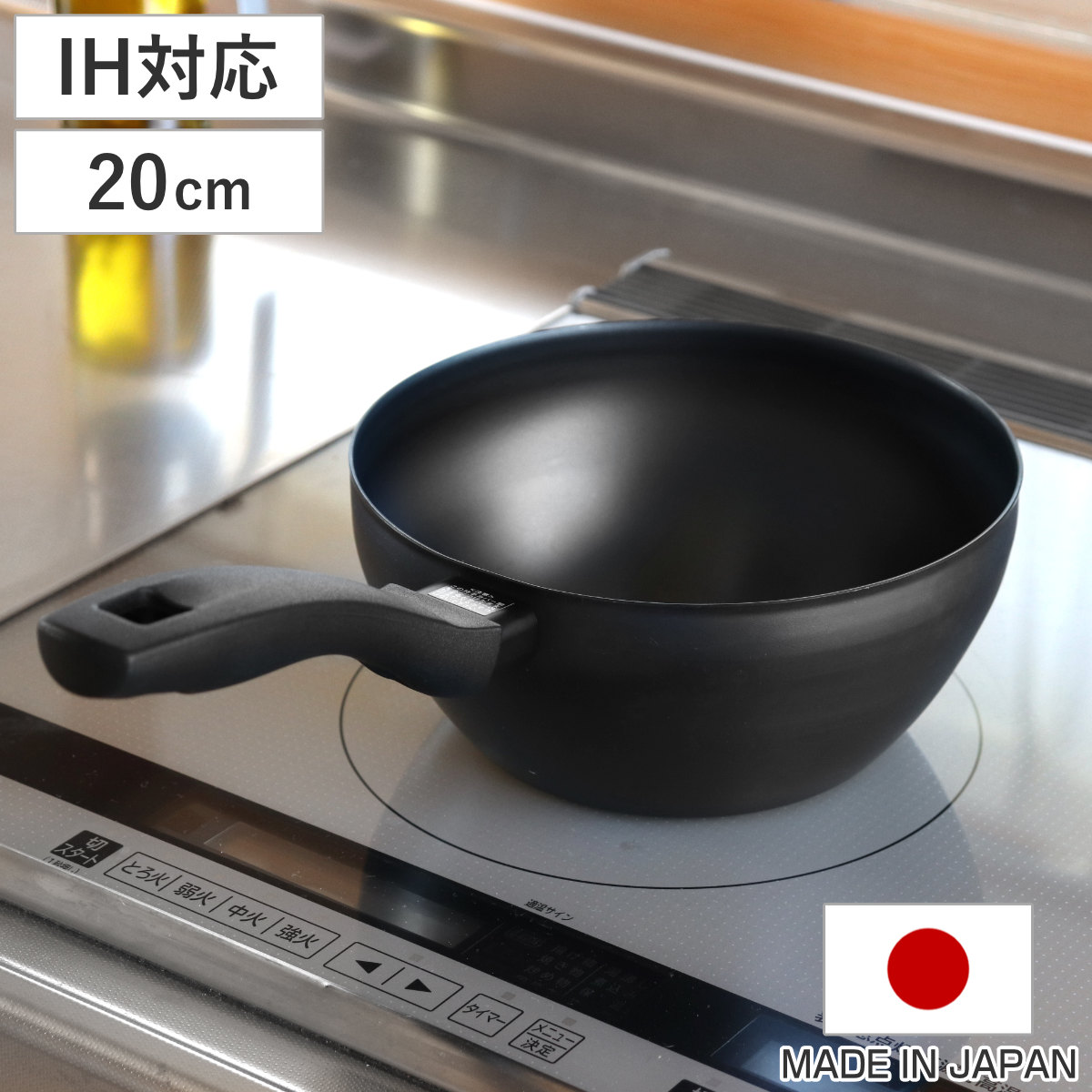 販売 ih対応フライパン 深形20cm