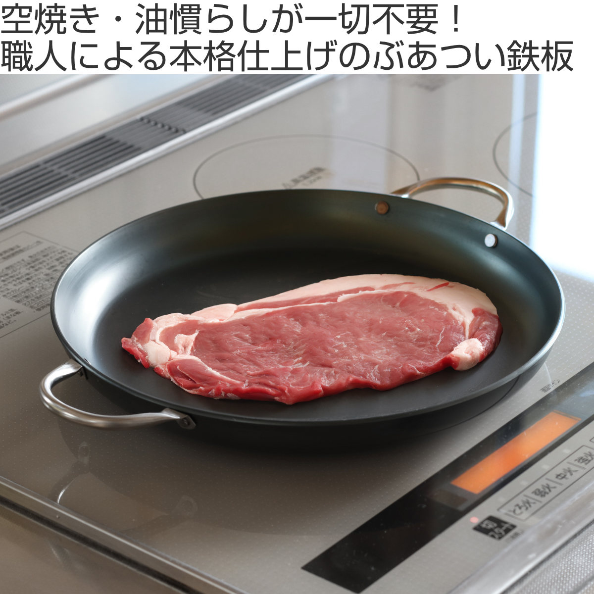 大特価！　ステーキ用焼き鐵。 大特価！ステーキ用焼き鐵。