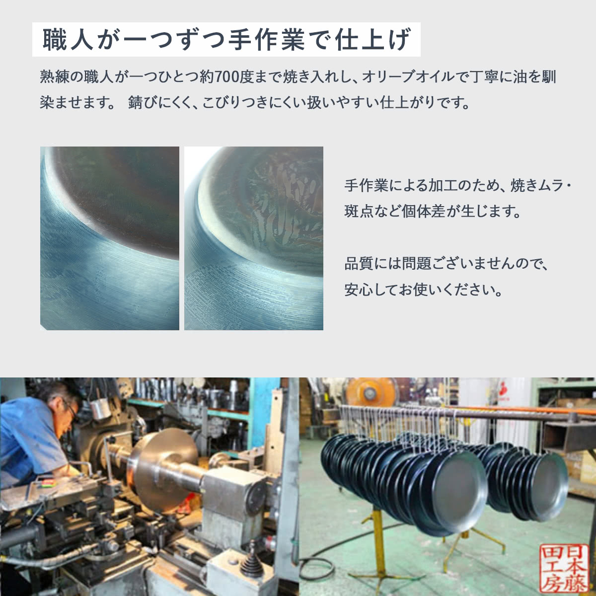 鉄フライパン 25cm IH対応 パラパラ炒飯パン 日本製 藤田金属 （ ガス