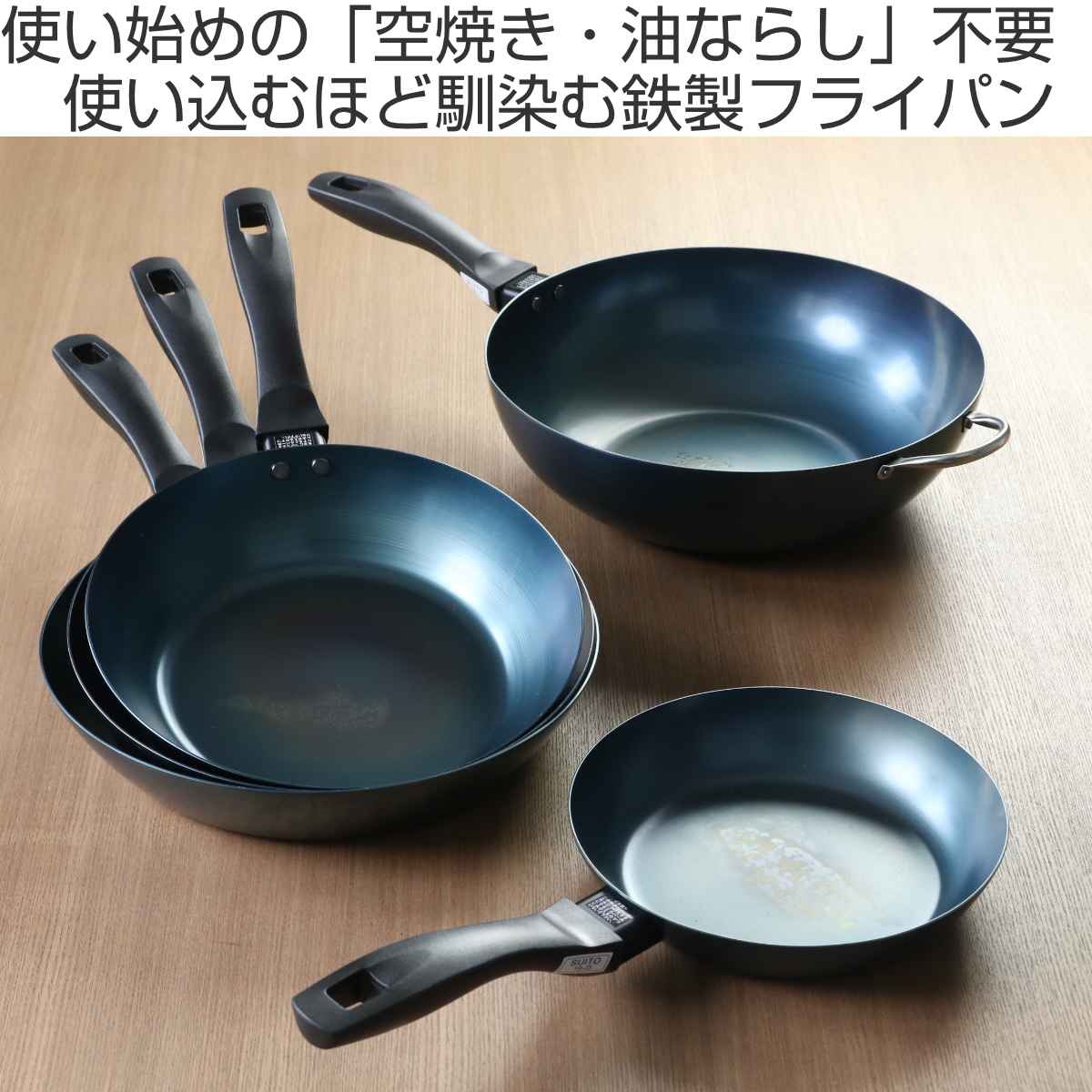 使いやすい鉄フライパン 深型 28cm IH対応 いため鍋 こだわり職人 日本