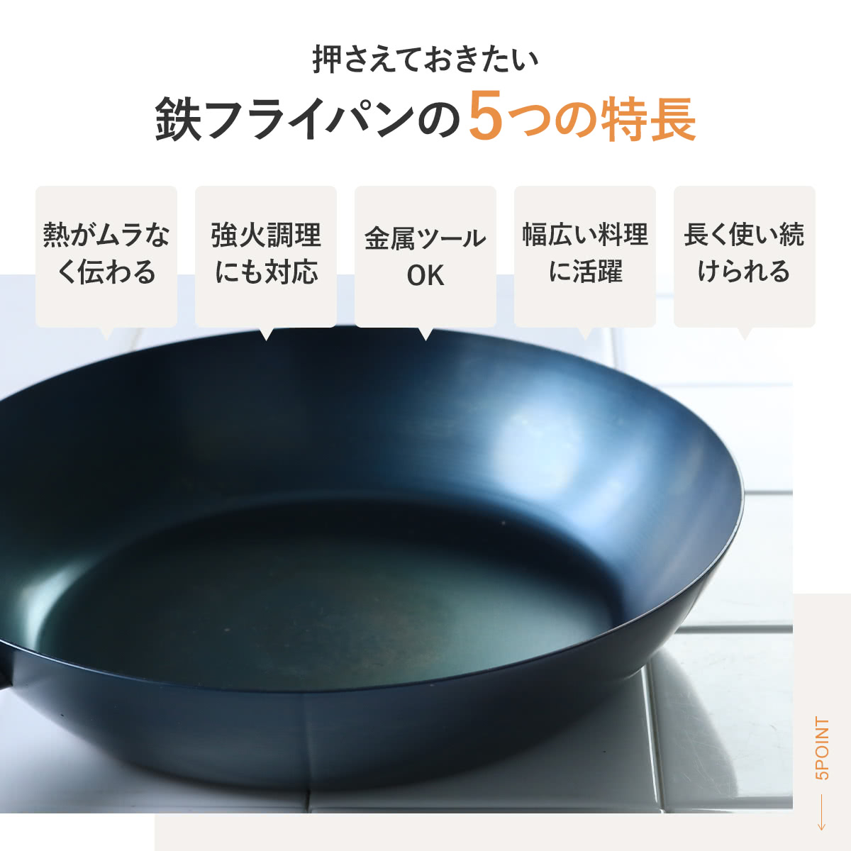使いやすい鉄フライパン 28cm IH対応 こだわり職人 日本製 藤田金属