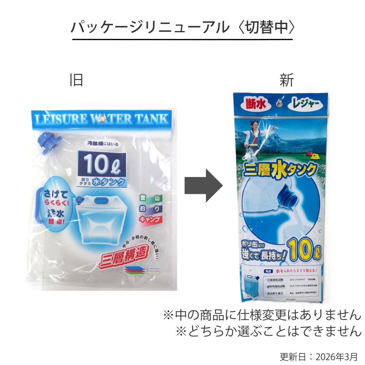 ウォータータンク 折りたたみ 水タンク 10L ( 水 タンク 10リットル 給水タンク ウォーターバッグ ポータブル 携帯 ) 関連画像1