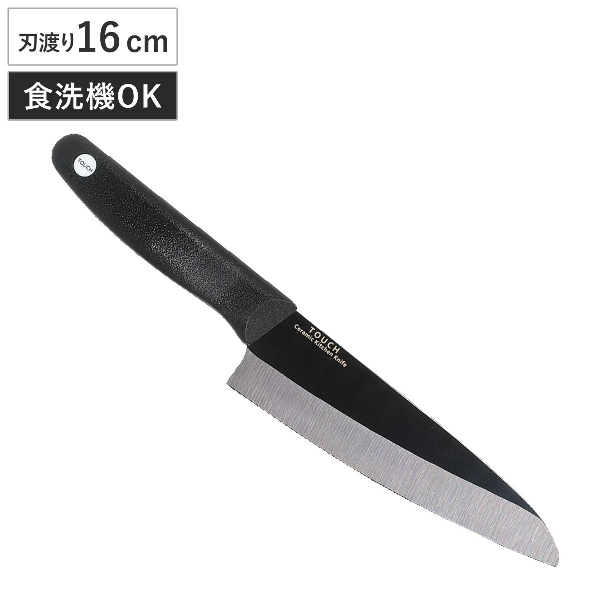 包丁 ジルコニア」の人気商品一覧 | 安い商品を通販サイトから探す