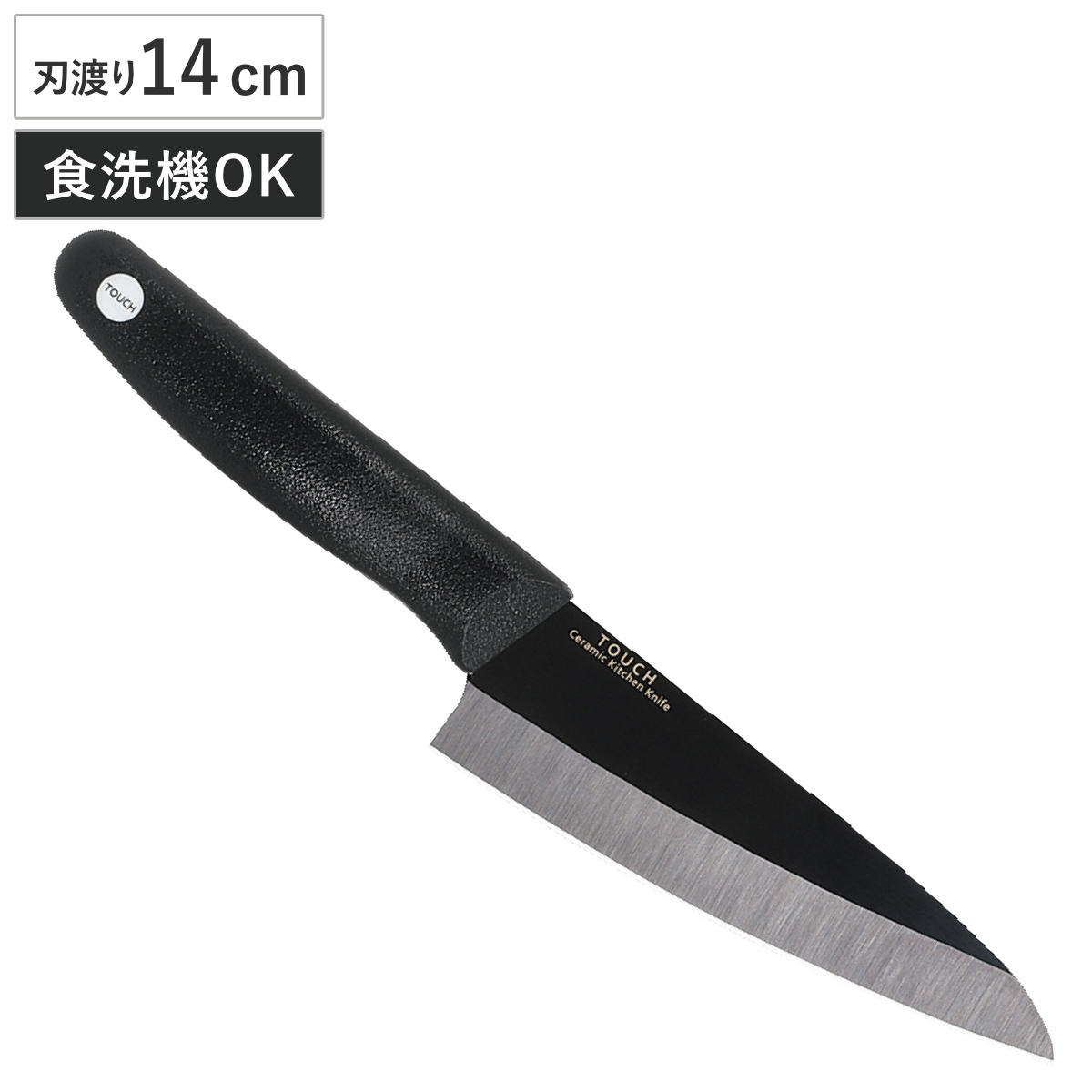 包丁 ジルコニア」の人気商品一覧 | 安い商品を通販サイトから探す