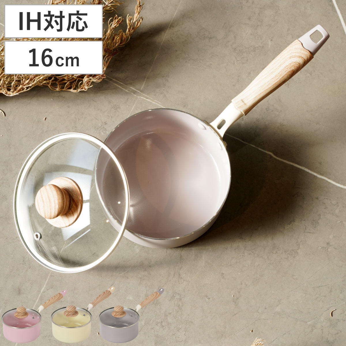 パール金属 片手鍋 16cm IH対応 ガラス蓋付き セラミック ハルミック