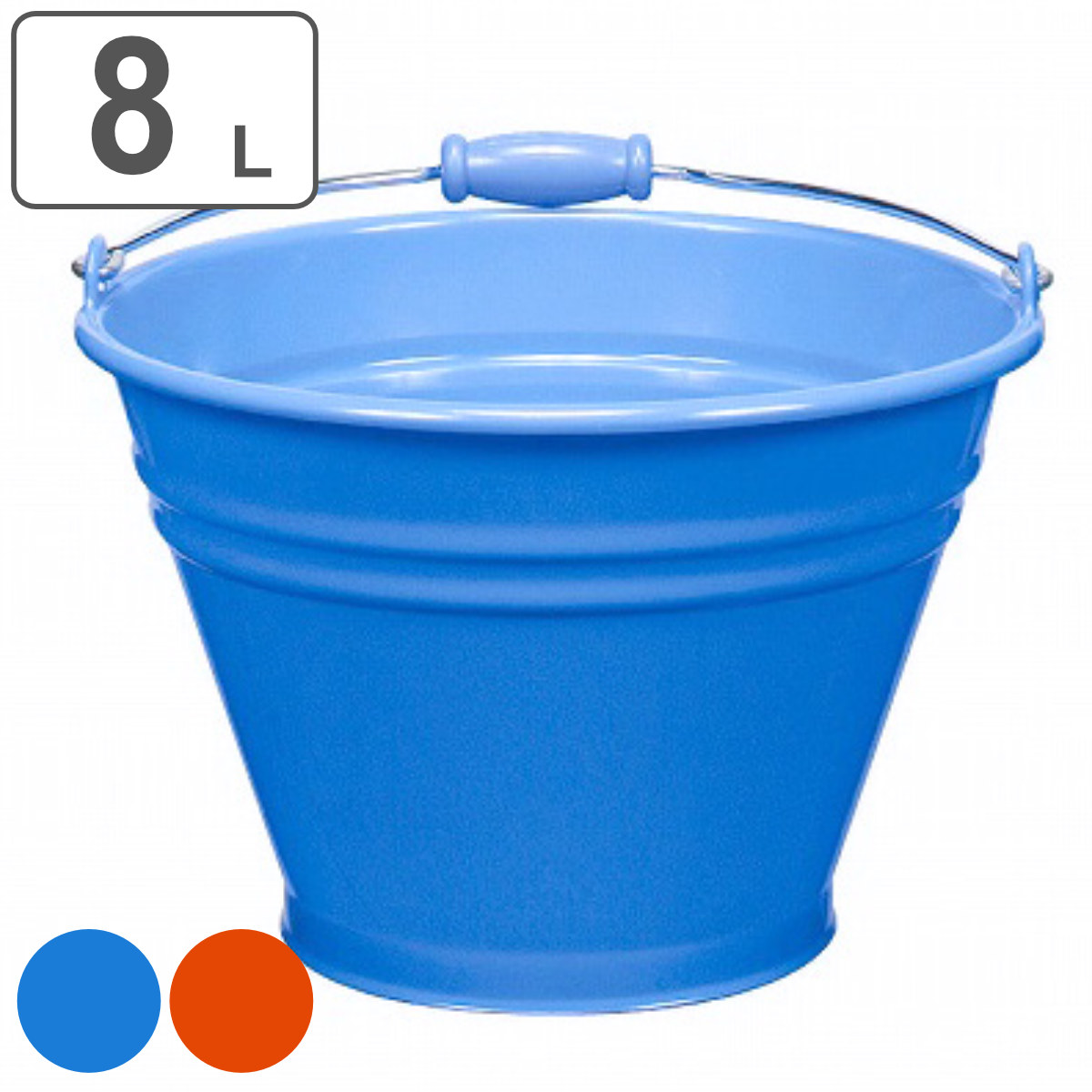 カラーバケツ 8型 ブルー／レッド （ バケツ 8L 青 赤 持ち手付き ばけつ 掃除 防災 花火 ）