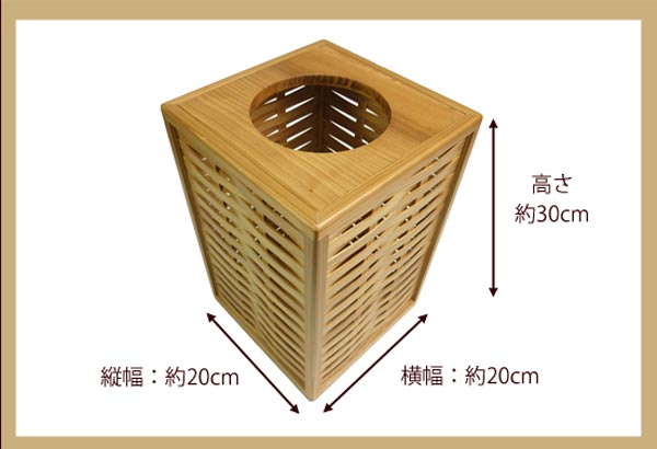ゴミ箱 天然木 Lサイズ 角かご目組み 日光杉 （ フタなし 木製