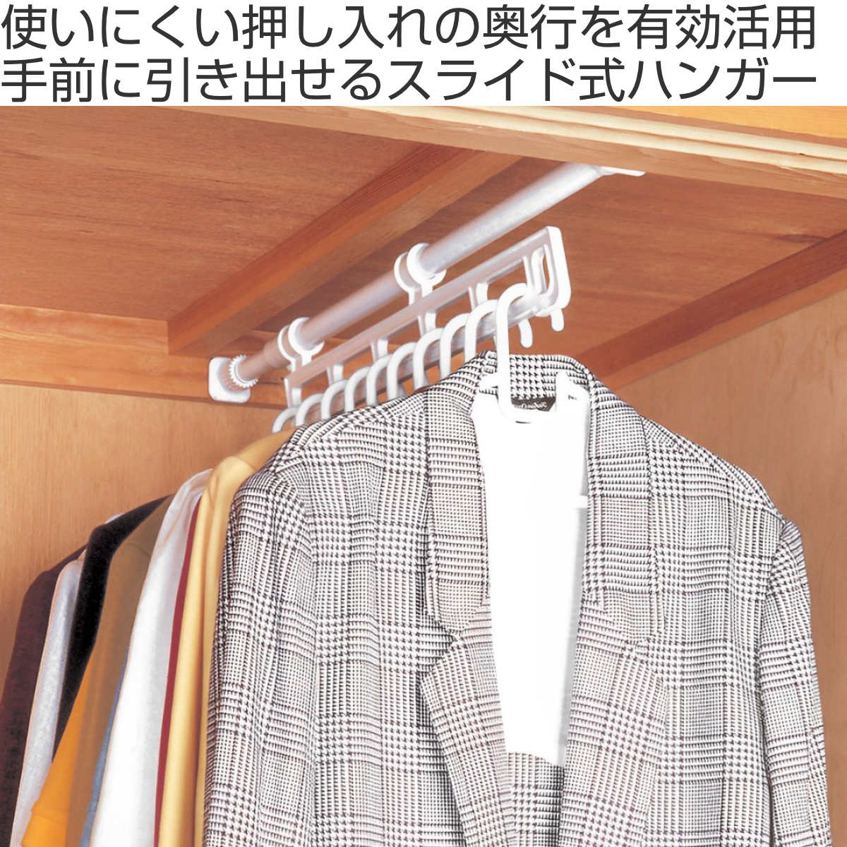 平安伸銅工業 押入れ収納 スパイクハンガー ハンガーラック 突っ張り