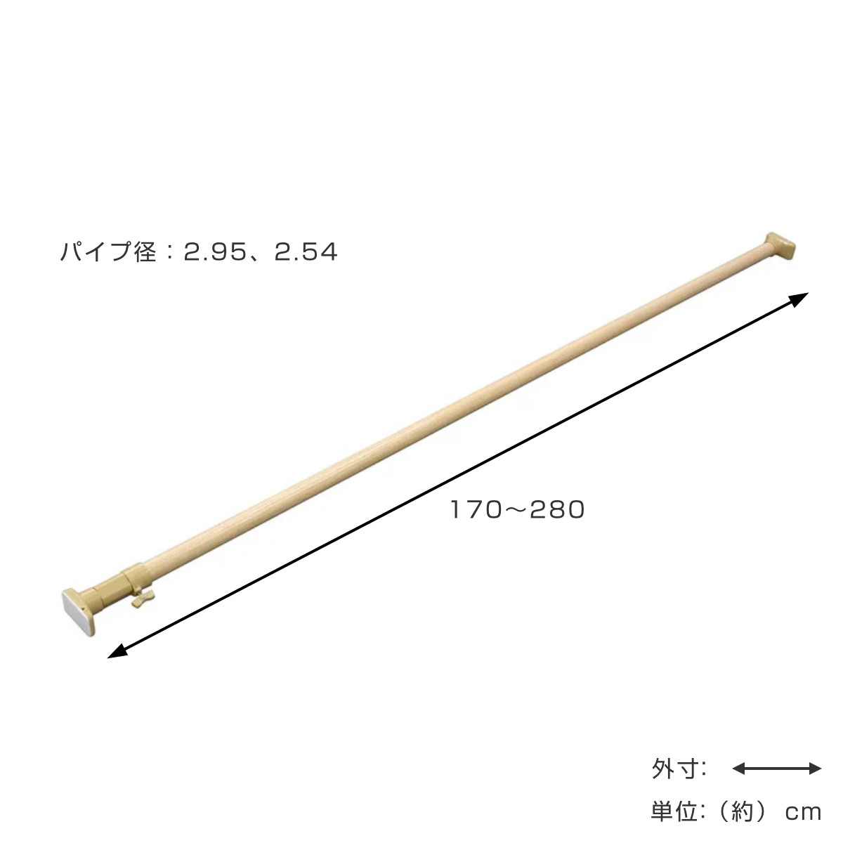 金属製 突っ張り棒 伸縮式 約79~1m12cm 1本