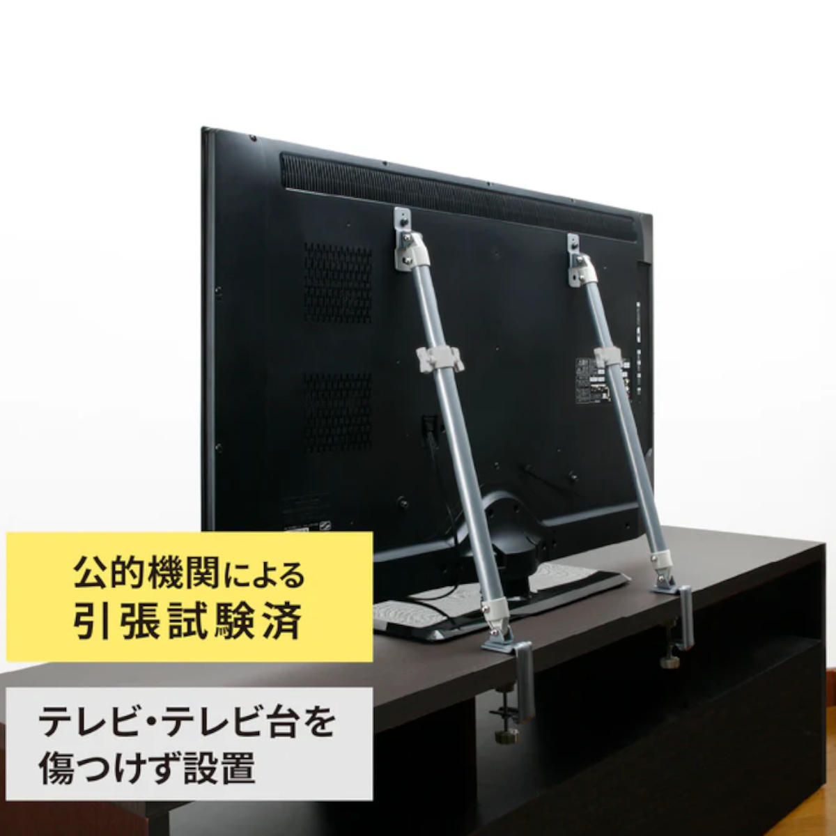 液晶テレビ 32型 液晶テレビ 32インチ 転倒防止 4977612133708-2.jpg