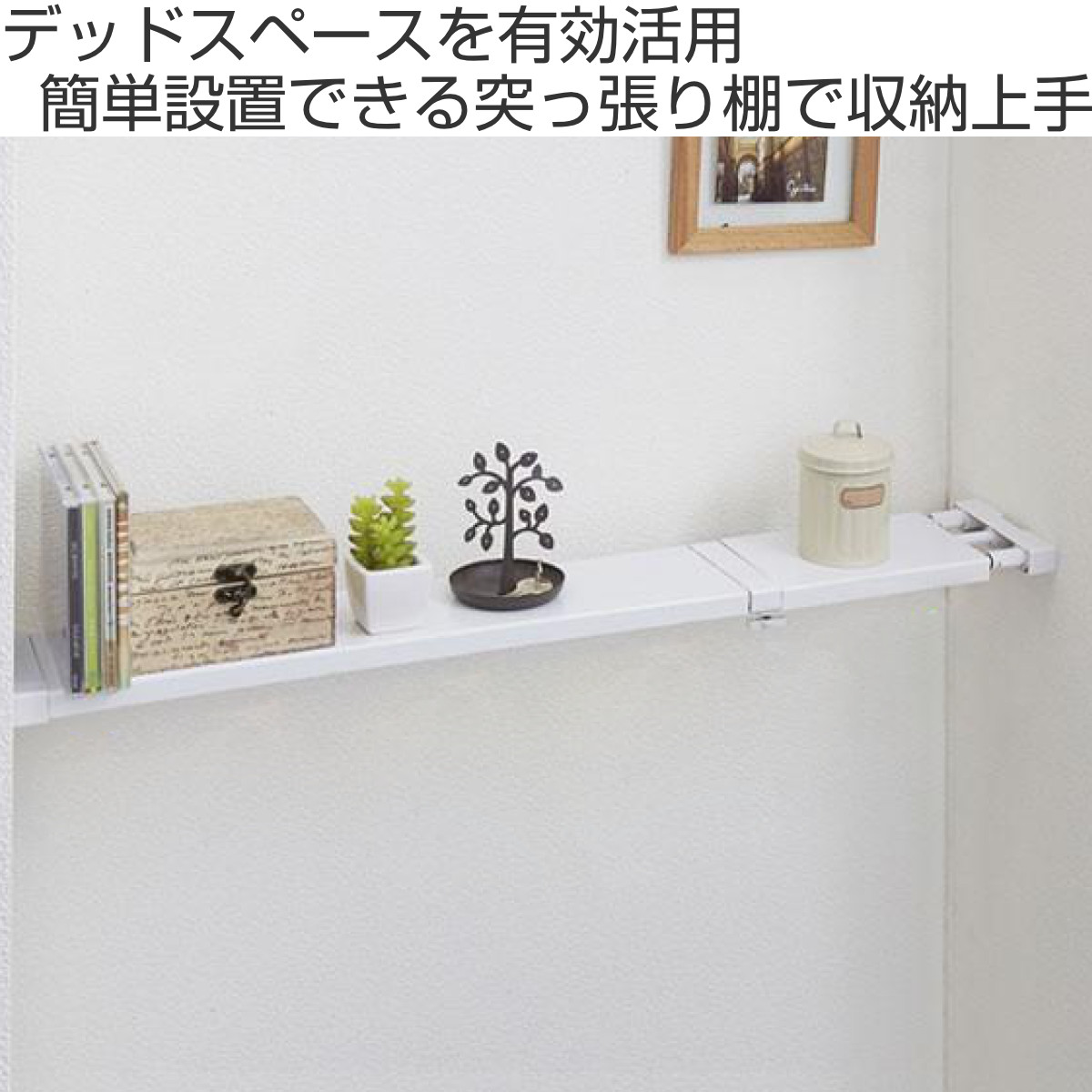 つっぱり棚 突ぱりフラットスリム棚 約幅12c...の詳細画像1