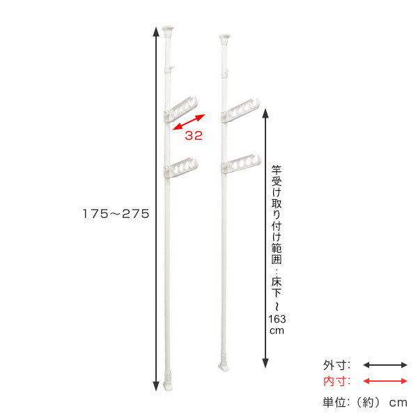 室内物干し つっぱり式 物干しポール 室内竿受け 2段 洗濯物干し