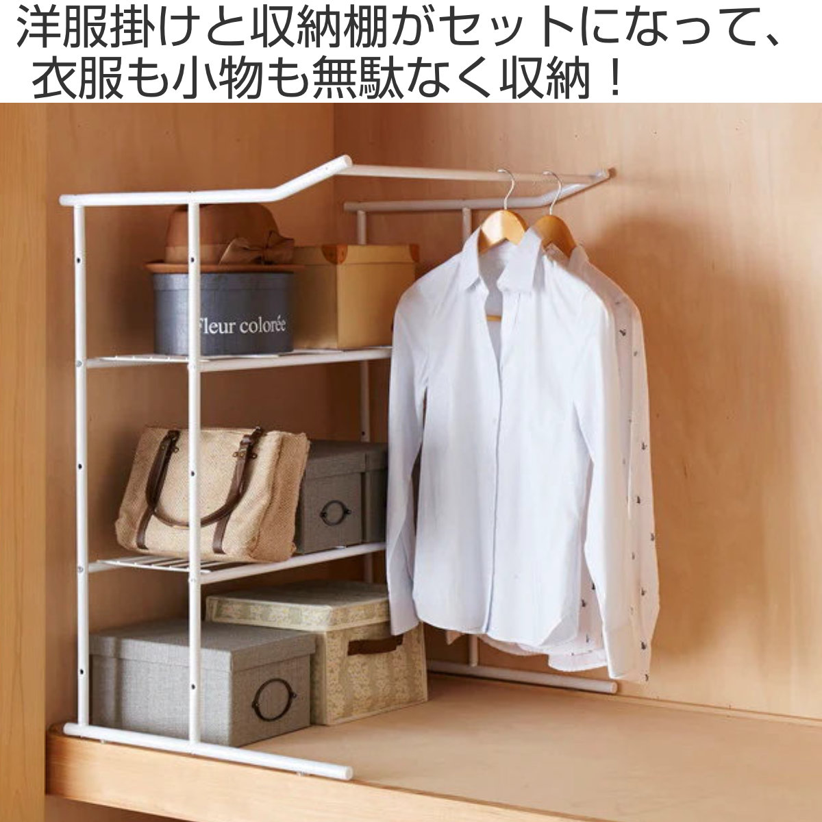 押入れ収納 押入れハンガーシェルフ ハンガーラ...の詳細画像1