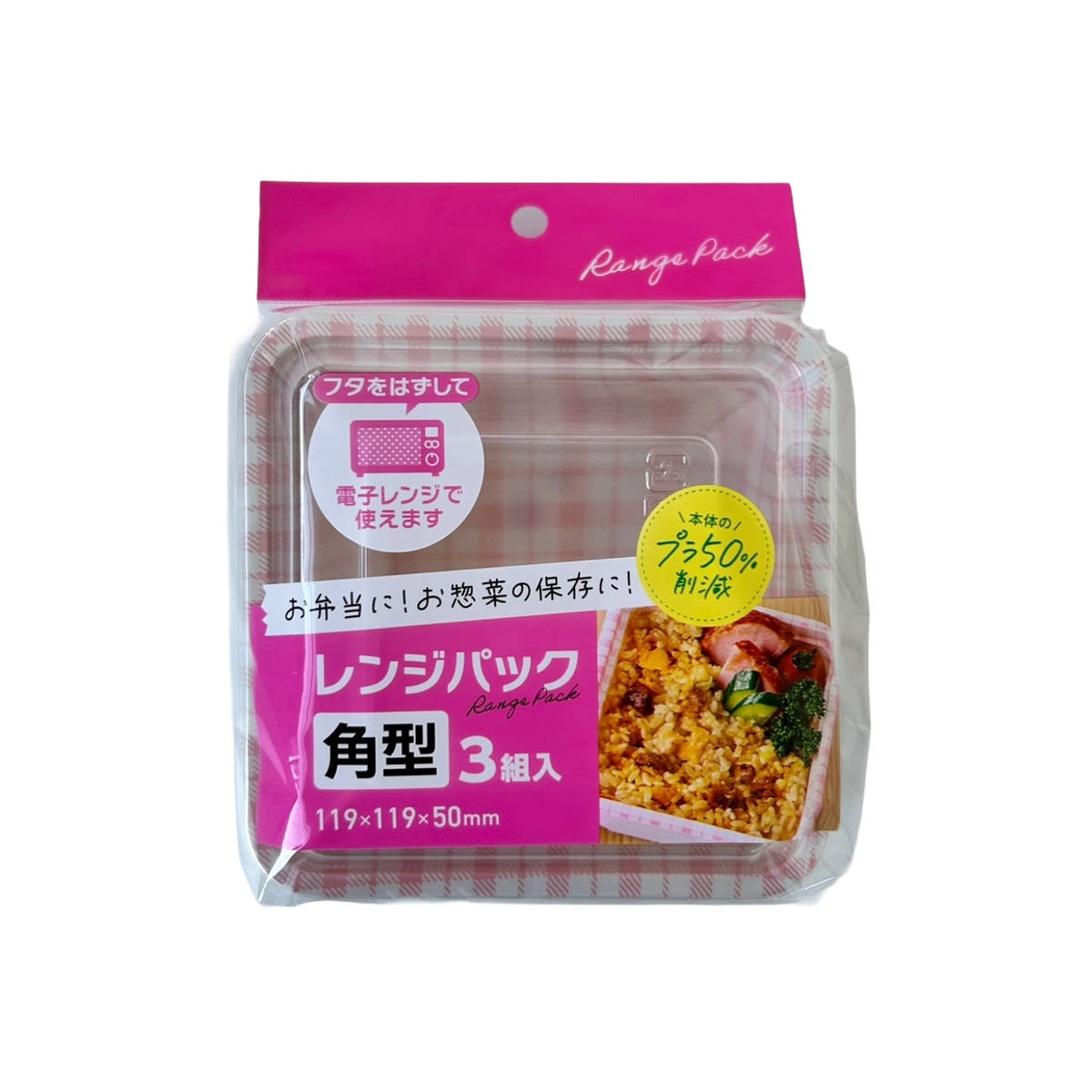 大和物産 使い捨て容器 レンジパック 角型 3個入 （ 使い捨て