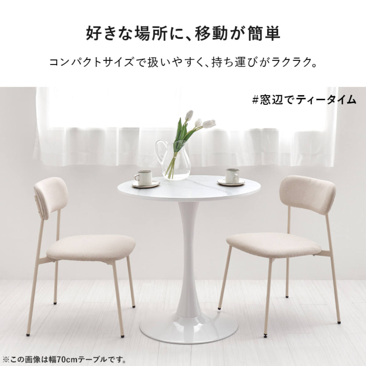 カフェテーブル 幅60cm 円形 ラウンドテーブル ダイニングテーブル