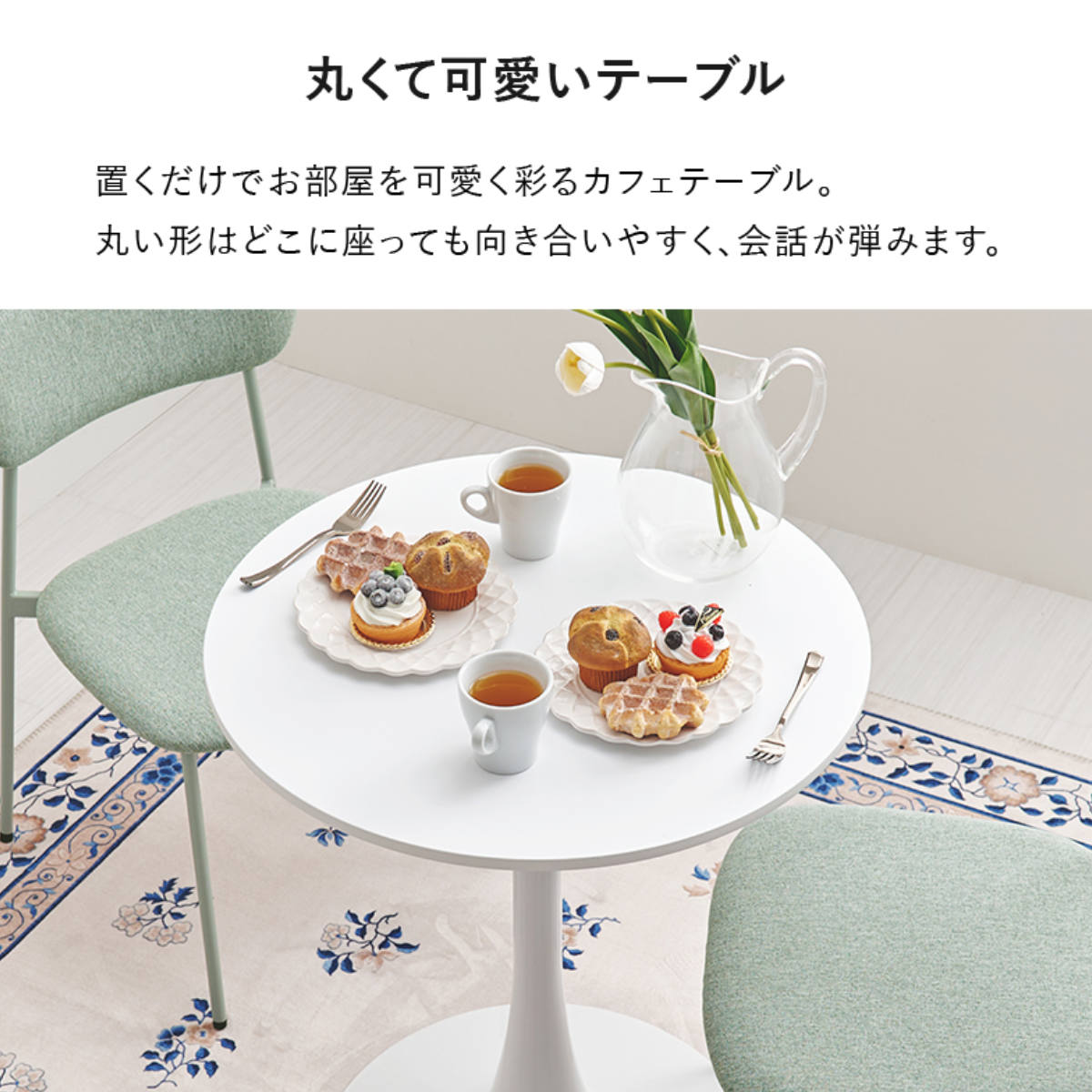 カフェテーブル 幅60cm 円形 ラウンドテーブル ダイニングテーブル