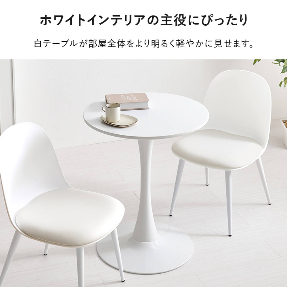 カフェテーブル 幅60cm 円形 ラウンドテーブル ダイニングテーブル