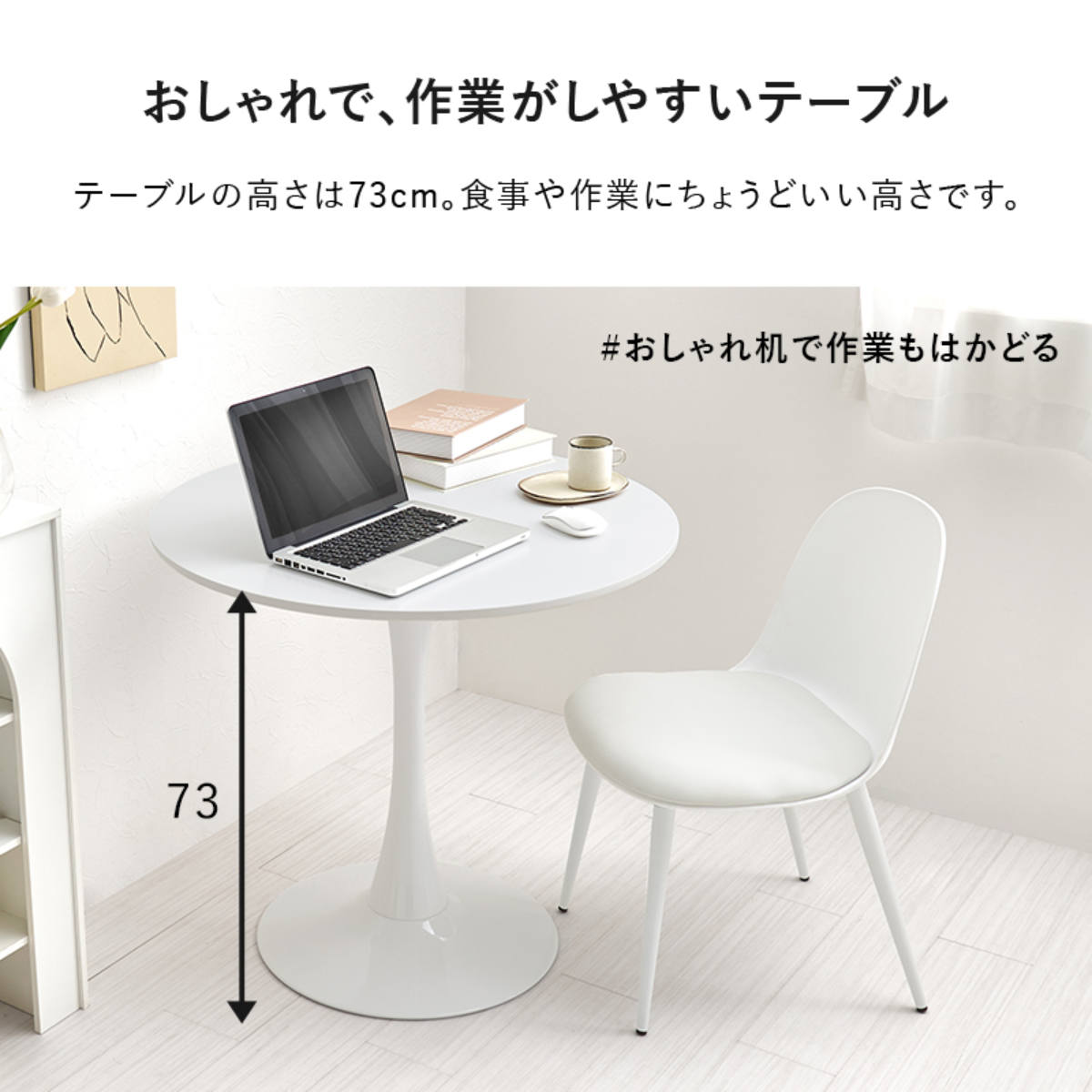 カフェテーブル 幅80cm 円形 ラウンドテーブル ダイニングテーブル