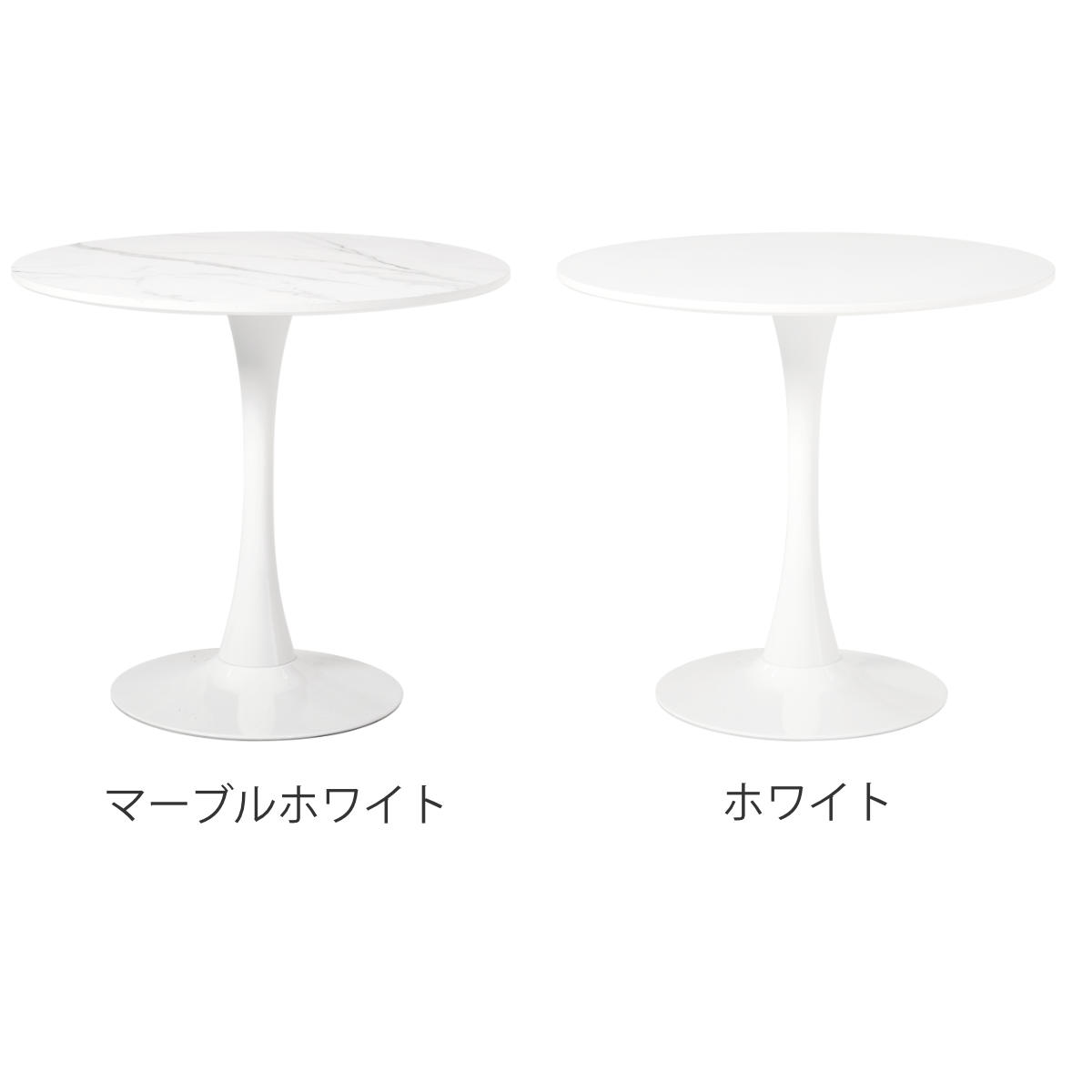 カフェテーブル 幅80cm 円形 ラウンドテー...の詳細画像2