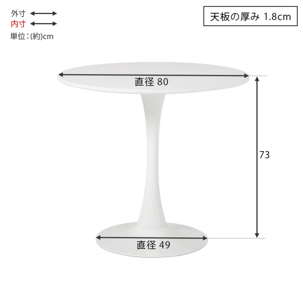 カフェテーブル 幅80cm 円形 ラウンドテーブル ダイニングテーブル