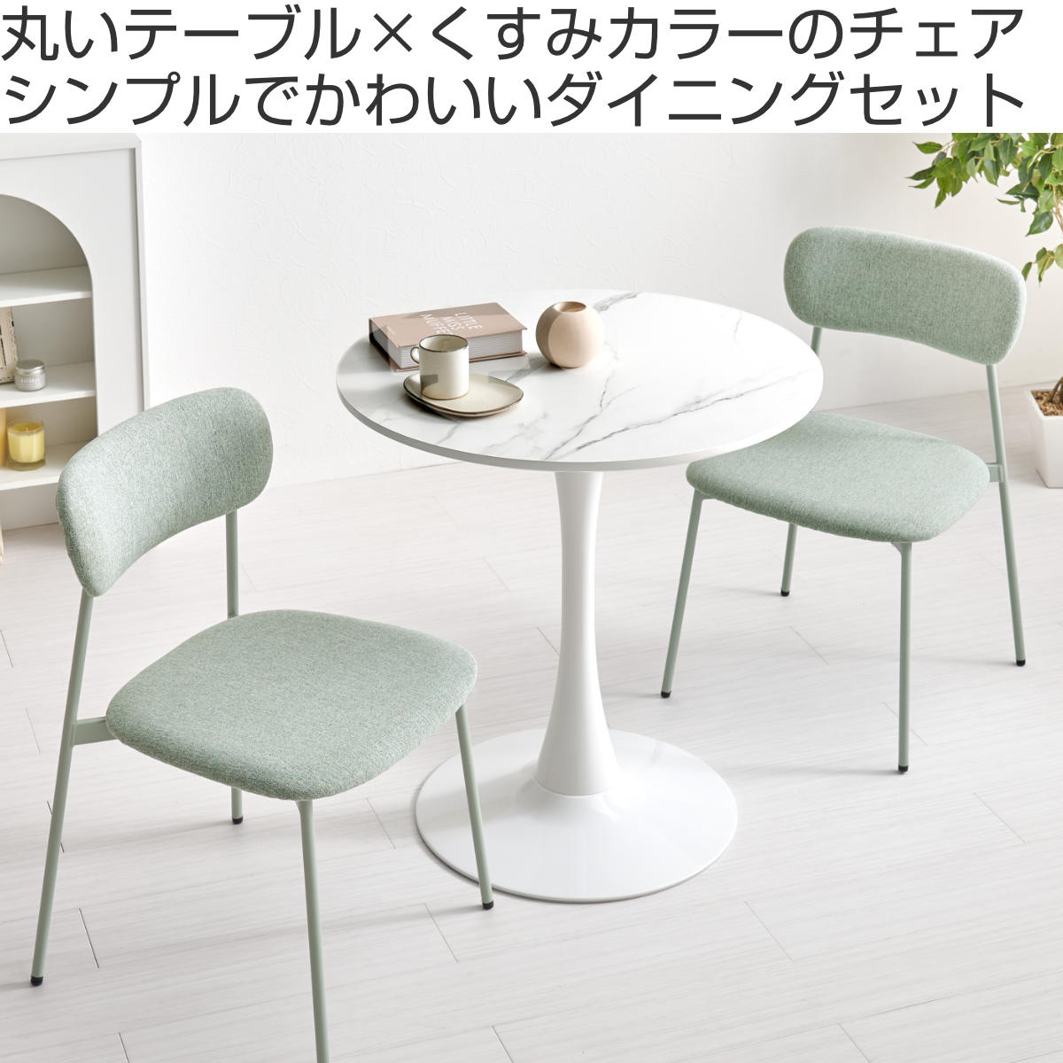 テーブル&チェア 3点セット 幅70cm 座面...の詳細画像1