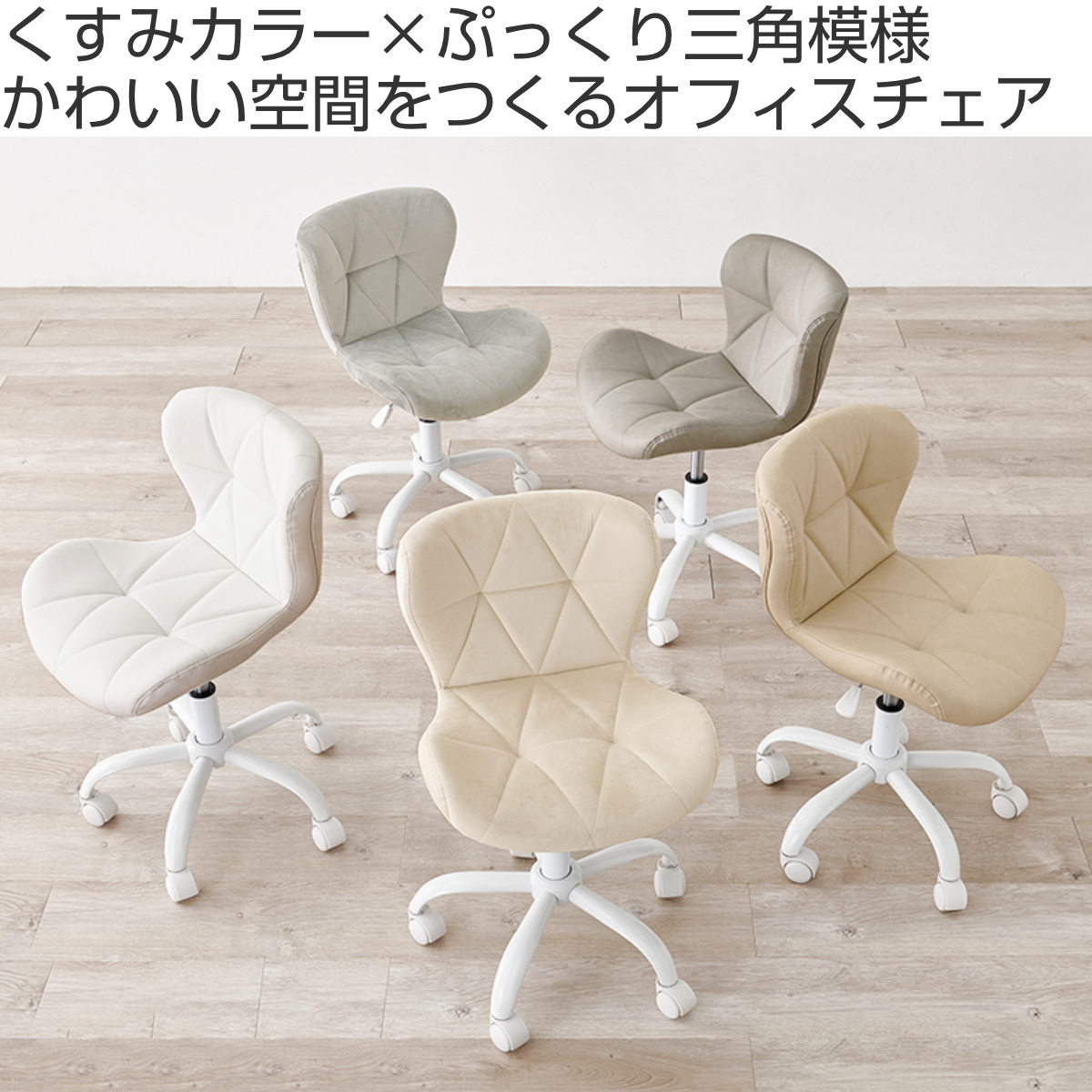 HAGiHARA（萩原） オフィスチェア 座面高41〜49cm ベロア調 PVC生地