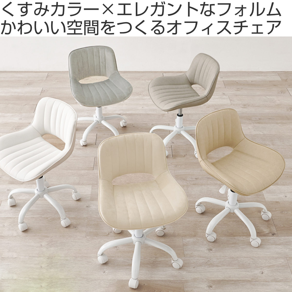 HAGiHARA（萩原） オフィスチェア 座面高39〜47cm ベロア調 PVC生地