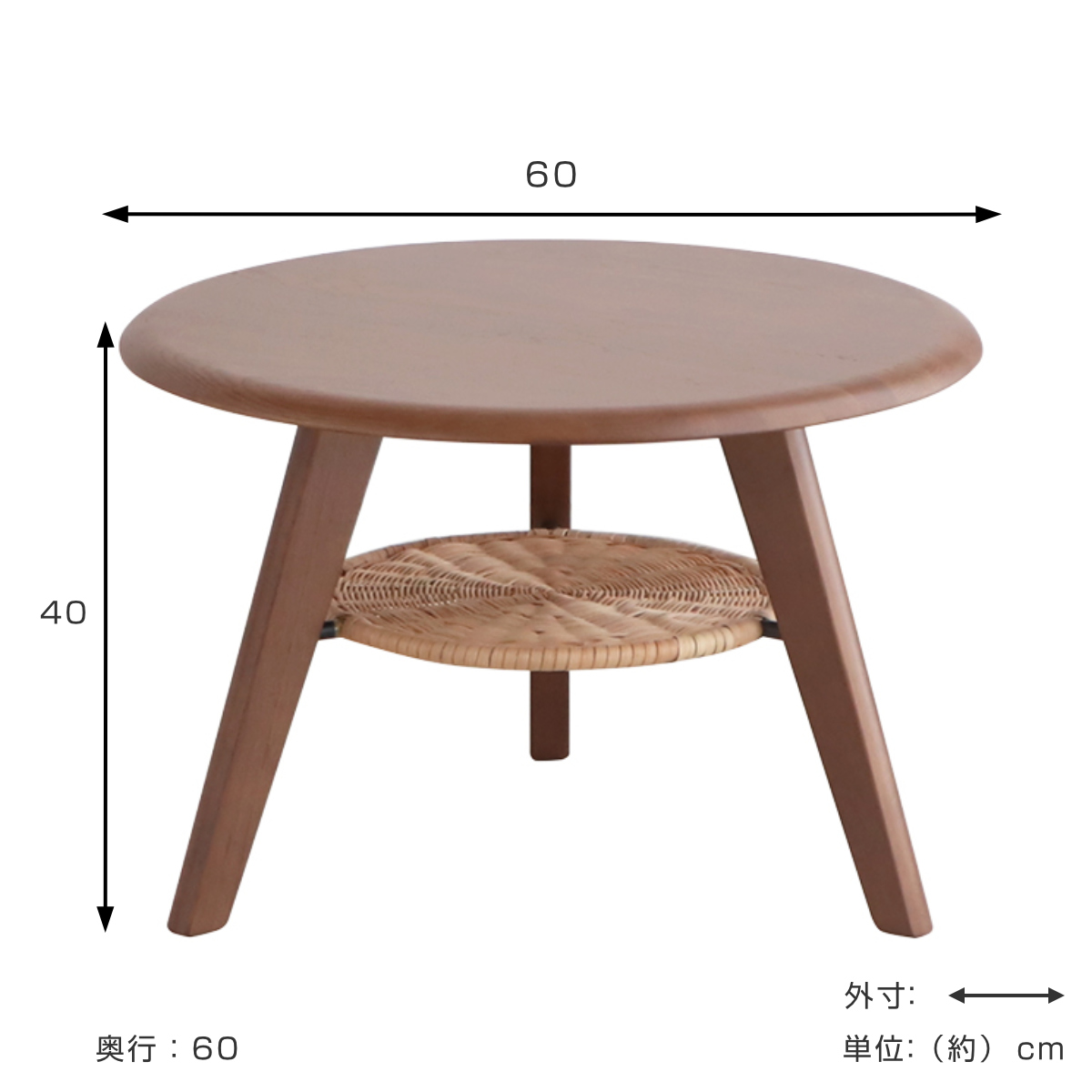 サイドテーブル 直径60cm 円形 木製 ローテーブル リガラ （ テーブル