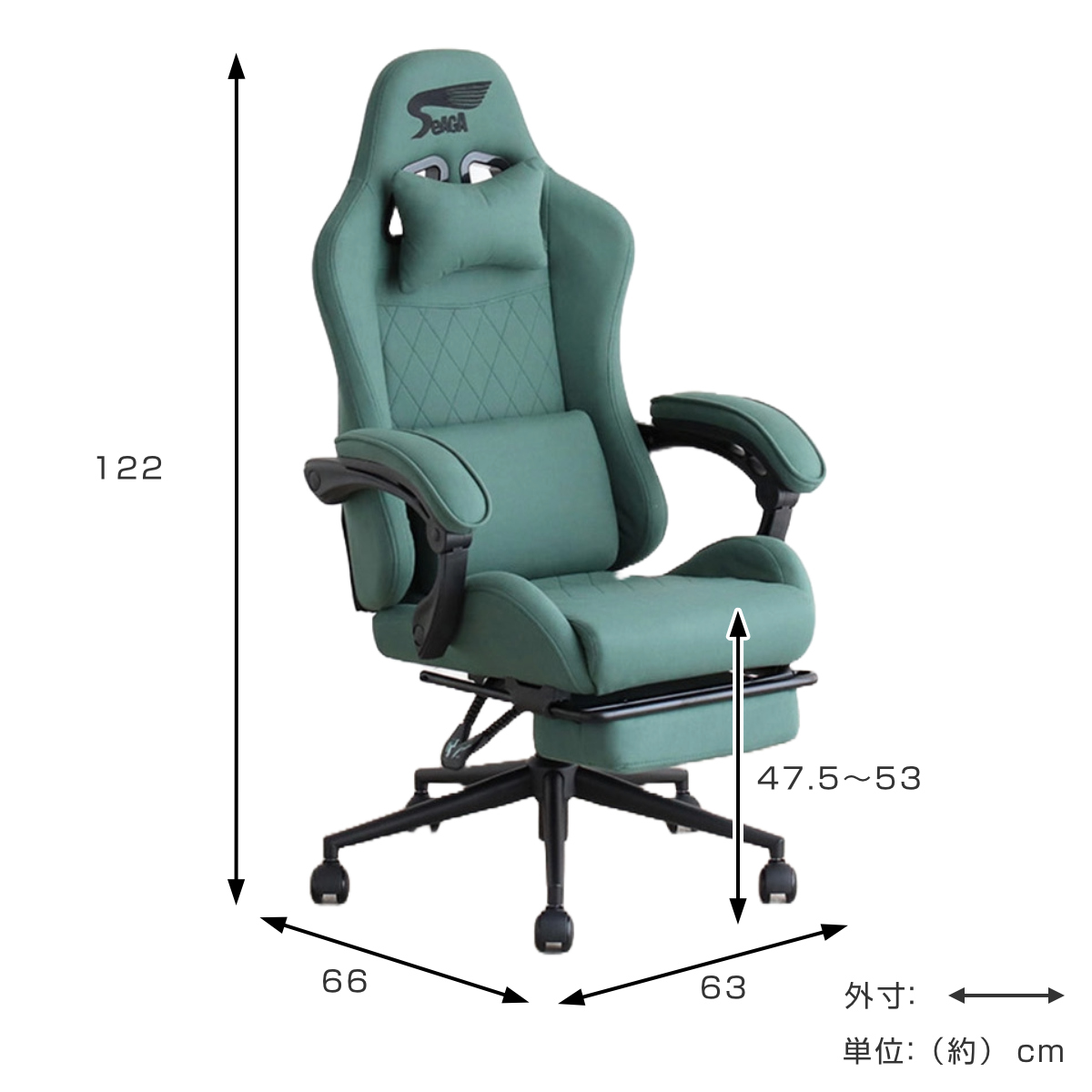 ゲーミングチェア 座面高47.5〜53cm フットレスト付き SeAGA （ チェア