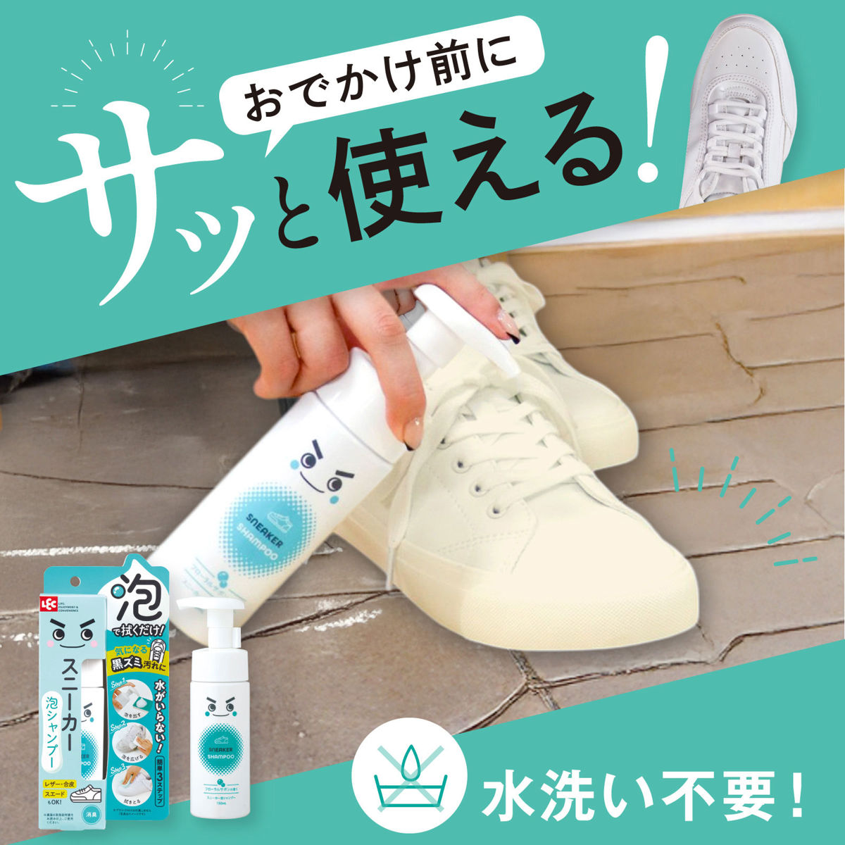 LEC（レック） 激落ちくん 靴 スニーカー クリーナー 泡シャンプー