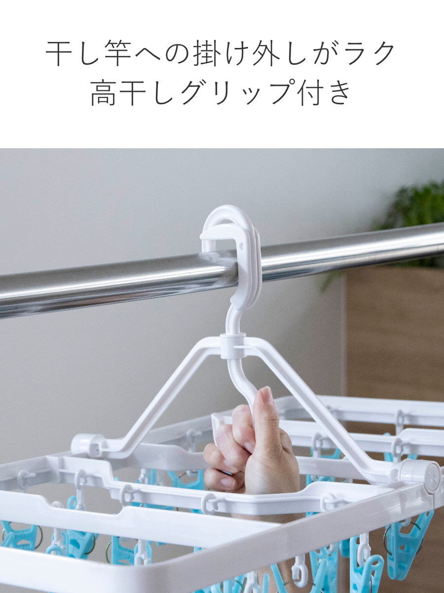 オーエ（OHE） 洗濯ハンガー 角ハンガー 40ピンチ 2way しっかり