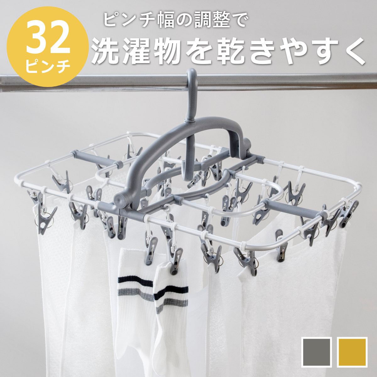 洗濯ハンガー 角ハンガー 32ピンチ アルモアカーサ （ ピンチハンガー 洗濯 ハンガー 折りたたみ 物干しハンガー 洗濯ピンチ ピンチ ）